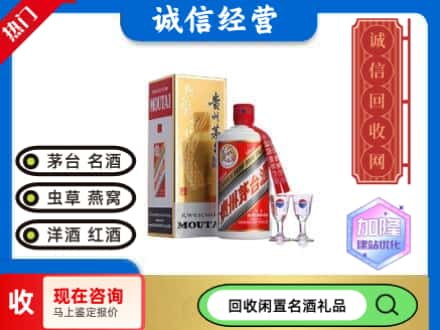 广灵县回收飞天茅台酒