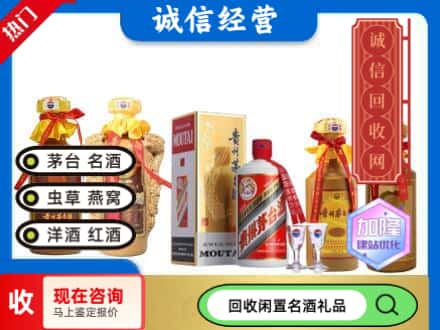 广灵县回收茅台酒