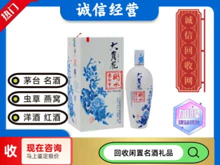回收价格:广灵县回收衡水老白干