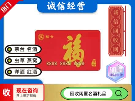 广灵县回收福卡