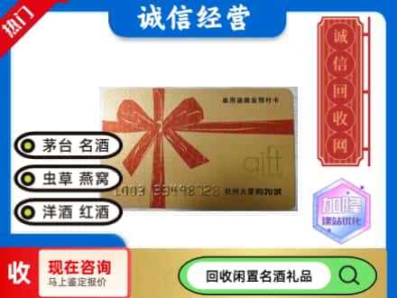 广灵县回收大厦卡