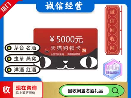 广灵县回收天猫购物卡