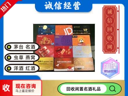 广灵县回收网购卡