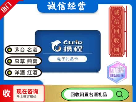 广灵县回收携程卡