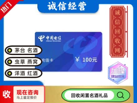 广灵县购物卡回收中国电信卡.jpg
