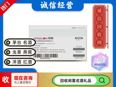 广灵县回收银泰购物卡