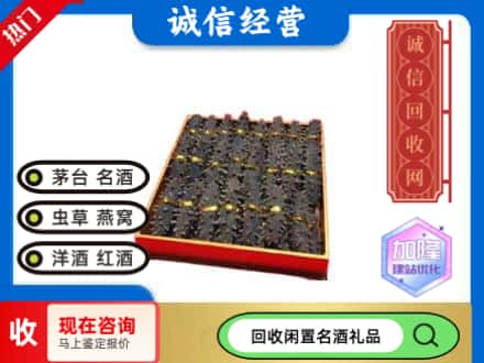 广灵县回收海参