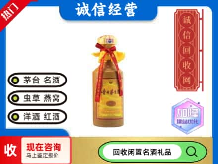 广灵县回收十五年茅台酒