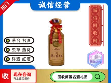 广灵县回收三十年茅台酒