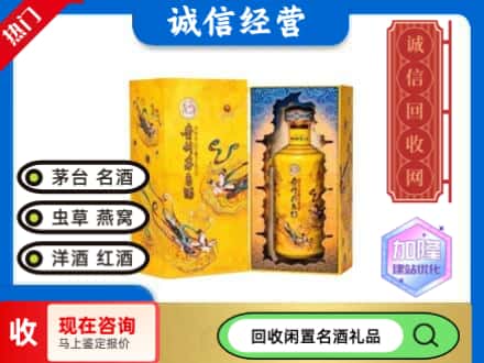 广灵县回收散花茅台酒