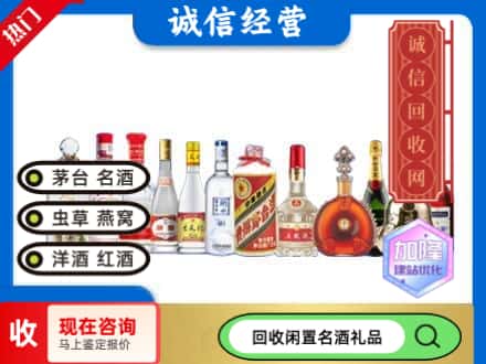 广灵县回收酒水